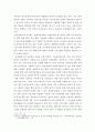사회복지와문화다양성 ) 거주하는 지역사회의 문화다양성(또는 다문화가족) 현상을 알아보고, 나의 경험에 비추어, 문제점 및 사회복지 실천적,정책적 대안을 논하시오 6페이지