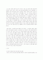 사회복지와문화다양성 ) 거주하는 지역사회의 문화다양성(또는 다문화가족) 현상을 알아보고, 나의 경험에 비추어, 문제점 및 사회복지 실천적,정책적 대안을 논하시오 3페이지