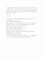사회복지와문화다양성 ) 거주하는 지역사회의 문화다양성(또는 다문화가족) 현상을 알아보고, 나의 경험에 비추어, 문제점 및 사회복지 실천적,정책적 대안을 논하시오 7페이지