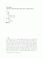 사회복지정책론 ) 선별주의와 보편주의에 대한 개인의 견해를 서술하고, 장단점을 분석하시오 2페이지