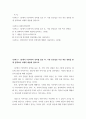 사회복지정치학 ) 사회복지와 인권의 연관성에 대해서 서술하시오 2페이지