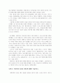 사회복지정치학 ) 사회복지와 인권의 연관성에 대해서 서술하시오 4페이지