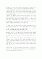 사회복지정치학 ) 사회복지와 인권의 연관성에 대해서 서술하시오 6페이지