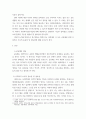 사회복지조사론 ) 사회복지조사론 1강 강의를 들은 후, 더 나은 공동체를 위한 사회복지 조사의 중요성 및 필요성 등을 작성하시오 3페이지