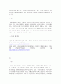 사회복지조사론 ) 사회복지조사론 1강 강의를 들은 후, 더 나은 공동체를 위한 사회복지 조사의 중요성 및 필요성 등을 작성하시오 4페이지