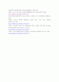 사회복지조사론 ) 사회복지조사론 1강 강의를 들은 후, 더 나은 공동체를 위한 사회복지 조사의 중요성 및 필요성 등을 작성하시오 7페이지