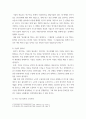 사회복지조사론 ) 연구문제와 가설에 대해 논하시오 3페이지