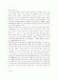 사회복지학개론 ) 베이비부머세대의 노년을 위한 우리나라의 복지정책과 노인복지관의 역할에 대해 작성하여 제출하시오 4페이지