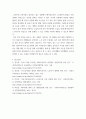 사회복지학개론 ) 베이비부머세대의 노년을 위한 우리나라의 복지정책과 노인복지관의 역할에 대해 작성하여 제출하시오 5페이지
