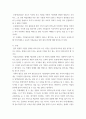 사회복지학개론 ) 본인이 생각하기에 가장 기회균등에 있어 차별받고 있다고 생각되는 한 요소를 선택하여 그에 대한 대처 방안을 제시하시오 3페이지