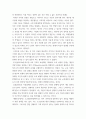 사회복지학개론 ) 본인이 생각하기에 가장 기회균등에 있어 차별받고 있다고 생각되는 한 요소를 선택하여 그에 대한 대처 방안을 제시하시오 4페이지