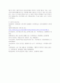 사회복지학개론 ) 본인이 생각하기에 가장 기회균등에 있어 차별받고 있다고 생각되는 한 요소를 선택하여 그에 대한 대처 방안을 제시하시오 6페이지