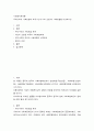 사회복지학개론 ) 우리나라의 사회보험과 외국(1-2개 나라 선정)의 사회보험을 비교하시오 2페이지