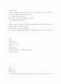 사회복지학개론 ) 참치캔을 따다 다치면, 개인과 가족의 책임과 사회나 국가의 책임이라는 두 관점에서 반응할 수 있습니다 2페이지