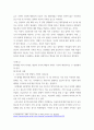 사회복지학개론 ) 참치캔을 따다 다치면, 개인과 가족의 책임과 사회나 국가의 책임이라는 두 관점에서 반응할 수 있습니다 4페이지