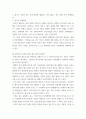 사회복지학개론 ) 참치캔을 따다 다치면, 개인과 가족의 책임과 사회나 국가의 책임이라는 두 관점에서 반응할 수 있습니다 5페이지