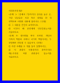 사회복지학개론 ) 참치캔을 따다 다치면, 개인과 가족의 책임과 사회나 국가의 책임이라는 두 관점에서 반응할 수 있습니다 1페이지