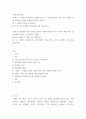 사회복지학개론 ) 참치캔을 따다 다치면, 개인과 가족의 책임과 사회나 국가의 책임이라는 두 관점에서 반응할 수 있습니다 2페이지