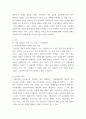 사회복지학개론 ) 참치캔을 따다 다치면, 개인과 가족의 책임과 사회나 국가의 책임이라는 두 관점에서 반응할 수 있습니다 3페이지