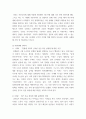 사회복지학개론 ) 참치캔을 따다 다치면, 개인과 가족의 책임과 사회나 국가의 책임이라는 두 관점에서 반응할 수 있습니다 4페이지