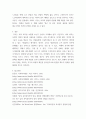 사회복지학개론 ) 참치캔을 따다 다치면, 개인과 가족의 책임과 사회나 국가의 책임이라는 두 관점에서 반응할 수 있습니다 6페이지