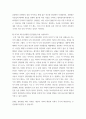 사회복지학개론 ) 참치캔을 따다 다치면, 개인과 가족의 책임과 사회나 국가의 책임이라는 두 관점에서 반응할 수 있습니다 3페이지