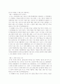 사회복지학개론 ) 참치캔을 따다 다치면, 개인과 가족의 책임과 사회나 국가의 책임이라는 두 관점에서 반응할 수 있습니다 4페이지