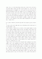 사회복지학개론 ) 참치캔을 따다 다치면, 개인과 가족의 책임과 사회나 국가의 책임이라는 두 관점에서 반응할 수 있습니다 5페이지