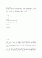 사회복지행정론 ) 서울시의 청년수당 프로그램은 여러 가지 논란 속에서 확대하여 시행하고 있습니다 2페이지