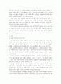 사회복지행정론 ) 서울시의 청년수당 프로그램은 여러 가지 논란 속에서 확대하여 시행하고 있습니다 3페이지