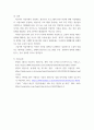 사회복지행정론 ) 서울시의 청년수당 프로그램은 여러 가지 논란 속에서 확대하여 시행하고 있습니다 5페이지
