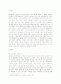 사회심리학 ) 대인관계의 일반적인 특징, 관계에 영향을 주는 요인, 친밀한 관계의 증진방안에 대해 논하시오 3페이지