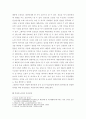 사회심리학 ) 대인관계의 일반적인 특징, 관계에 영향을 주는 요인, 친밀한 관계의 증진방안에 대해 논하시오 5페이지