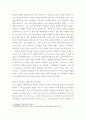 사회심리학 ) 대인관계의 일반적인 특징, 관계에 영향을 주는 요인, 친밀한 관계의 증진방안에 대해 논하시오 6페이지
