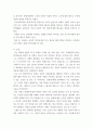 사회학 ) 사회적 약자에 대한 인식 개선을 위한 방안 서술 3페이지
