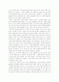 사회학 ) 사회적 약자에 대한 인식 개선을 위한 방안 서술 4페이지