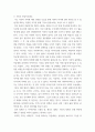 사회학 ) 사회적 약자에 대한 인식 개선을 위한 방안 서술 5페이지