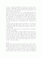 사회학 ) 사회적 약자에 대한 인식 개선을 위한 방안 서술 7페이지