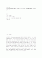 사회학개론 ) 1인가구 증가 현상의 원인을 분석하고 그것이 미치는 사회문화적 영향은 무엇인지 설명하시오 2페이지