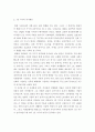 사회학개론 ) 1인가구 증가 현상의 원인을 분석하고 그것이 미치는 사회문화적 영향은 무엇인지 설명하시오 3페이지
