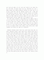 사회학개론 ) 사회계층에 대해서 조사하여 서술하시오 3페이지
