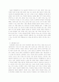 사회학개론 ) 사회계층에 대해서 조사하여 서술하시오 4페이지