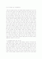 사회학개론 ) 사회계층에 대해서 조사하여 서술하시오 5페이지