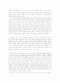 사회학개론 ) 사회계층에 대해서 조사하여 서술하시오 6페이지