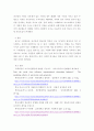 사회학개론 ) 사회계층에 대해서 조사하여 서술하시오 7페이지