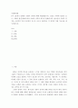 사회학개론 ) 인성은 사회와 관련이 있고, 사회의 발전단계에 따라 사회적 성격과 특징이 달랐습니다. 한국인의 사회적 성격을 긍정적인 것과 부정적인 것으로 나누어 정리하고 각 성격의 미래 가능성을 제시하십시오. 2페이지