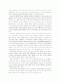 사회학개론 ) 인성은 사회와 관련이 있고, 사회의 발전단계에 따라 사회적 성격과 특징이 달랐습니다. 한국인의 사회적 성격을 긍정적인 것과 부정적인 것으로 나누어 정리하고 각 성격의 미래 가능성을 제시하십시오. 4페이지
