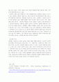 사회학개론 ) 한국의 높은 자살률과 사회통합 - 뒤르켐의 논의를 바탕으로 한국이 아닌 다른 나라보다 자살률이 높은 이유를 제시하고 그 대책은 어때야하는지 자신의 견해를 설명하시오 4페이지