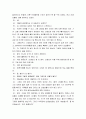 상담 심리학 ) 문제 상황을 설정하고, 그에 맞는 상담이론의 과정과 기법을 적용해 상담을 진행하시오 4페이지