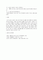 상담 심리학 ) 문제 상황을 설정하고, 그에 맞는 상담이론의 과정과 기법을 적용해 상담을 진행하시오 5페이지